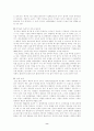 부영양화 정의 및 부영양화를 일으키는 영양물질과 발생원 8페이지