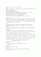 분자생물학 실험보고서 3페이지