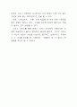 현대서양의형성-“마틴기어의 귀향” 영화평 2페이지