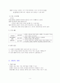 미술과 학습지도안 4페이지