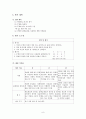 미술과 학습지도안 9페이지