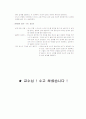 윈드서핑의 명칭 설명 및 기술방법 5페이지