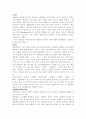 생명과학과 다른 학문과의 연대성 1페이지