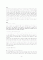 생명과학이 사회에 미치는 영향 3페이지