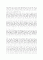 유전 물질의 구조와 유전자의 안정성 및 돌연변이와의 관계 2페이지