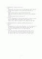 EU 환경규제에 대한 우리나라 정부와 기업의 대응방안 7페이지