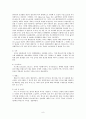 EU 환경규제에 대한 우리나라 정부와 기업의 대응방안 9페이지