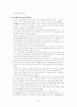 세계정보화 선진국중에서 자신이 선택한 국가의 정보화과정 및 특징에 관하여 조사하고 우리나라의 정보화 과정과의 차이를 서술하시오 7페이지