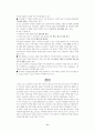 세계정보화 선진국중에서 자신이 선택한 국가의 정보화과정 및 특징에 관하여 조사하고 우리나라의 정보화 과정과의 차이를 서술하시오 11페이지