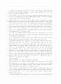 제3의 물결 5페이지