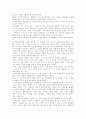 제3의 물결 7페이지