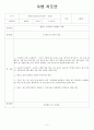 수영지도안(자유형,크롤영) 2페이지