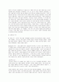 중국 과학 기술의 역사 3페이지