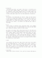 중국 과학 기술의 역사 6페이지