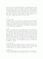 중국 과학 기술의 역사 11페이지