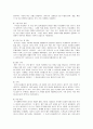 중국 과학 기술의 역사 12페이지