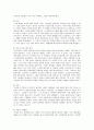 중국 과학 기술의 역사 13페이지