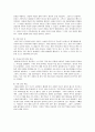 중국 과학 기술의 역사 14페이지