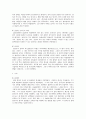 중국 과학 기술의 역사 16페이지