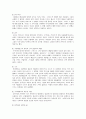 중국 과학 기술의 역사 17페이지