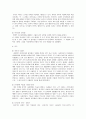 중국 과학 기술의 역사 18페이지