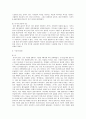중국 과학 기술의 역사 19페이지