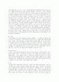중국 과학 기술의 역사 20페이지