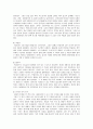 중국 과학 기술의 역사 22페이지