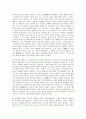 중국 과학 기술의 역사 25페이지