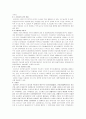 호소생태계의 복원 사례 3페이지