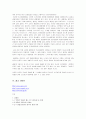 호소생태계의 복원 사례 8페이지