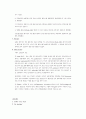환경미생물학실험보고서 8페이지