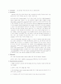 환경미생물학실험보고서 9페이지