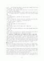 환경호르몬의 피해와 대책 7페이지