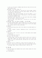 송대문학 정리 2페이지