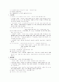 송대문학 정리 3페이지