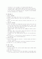 송대문학 정리 4페이지