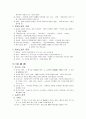 송대문학 정리 5페이지