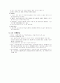 송대문학 정리 6페이지