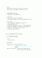사회복지실천론 요약 총 정리 3페이지