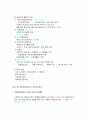 사회복지실천론 요약 총 정리 5페이지