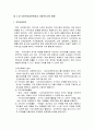 사회복지실천론 요약 총 정리 8페이지