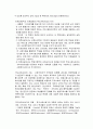사회복지실천론 요약 총 정리 12페이지
