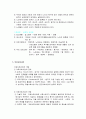 사회복지실천론 요약 총 정리 16페이지