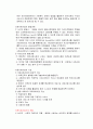 사회복지실천론 요약 총 정리 17페이지
