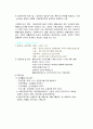 사회복지실천론 요약 총 정리 21페이지