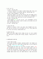사회복지실천론 요약 총 정리 29페이지