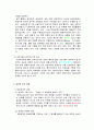 사회복지실천론 요약 총 정리 30페이지