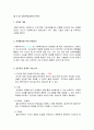 사회복지실천론 요약 총 정리 32페이지