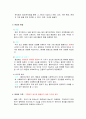 사회복지실천론 요약 총 정리 37페이지